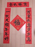 六品堂【加厚20副】万年红福字斗方空白春联对联纸手写春节红纸新年临摹描红加厚自写福字龙凤呈祥 实拍图