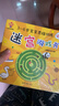 迷宫大冒险----3-6岁宝宝思维训练迷宫游戏书（思维力，专注力，判断力，记忆力，观察力，想象力）(中国环境标志产品 绿色印刷)  实拍图
