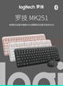 罗技（Logitech）MK251无线蓝牙键盘鼠标套装 办公商务笔记本电脑 数字键盘99键白色键鼠套装（K251键盘+M196鼠标） 实拍图