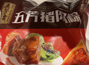 五芳斋 速冻猪肉粽 100g*5只 嘉兴粽子肉粽端午粽子早餐食品 实拍图