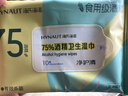 海氏海诺75%酒精湿巾 大号酒精棉片 便携小包装迷你湿巾纸 8片*8包15*14cm 实拍图