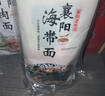 解放桥襄阳海带面169.8g*5袋拉面挂面方便速食方便面煮食湖北襄樊特产 实拍图
