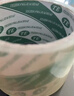 透明白色胶带封口带妙力Meeiaorey封箱带高透明胶布胶纸包装加厚快递打包粘性强纸箱打包神器 42mm*20米（ 单卷体验装） 实拍图