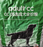皇家狗粮 成犬粮 通用犬型 CC通用狗粮12月以上 3KG【成犬通用】 实拍图