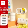 得力（deli）【全网低价】美纹纸胶带 50mm*50y*145μm 美术美工分色 装修遮蔽美缝贴膜刷漆保护 4卷 30674 实拍图