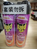 雷达（Raid）基孔肯雅热杀虫剂喷雾 550ml*2瓶 香甜橙花香型杀蟑 杀虫气雾剂 实拍图