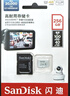 闪迪（SanDisk）256GB TF（MicroSD）4K内存卡 行车记录仪 监控摄像头专用 循环录制20,000小时 高耐用存储卡 实拍图