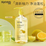 丝蕴（syoss）洗发水清新柚子控油蓬松持久清爽洗头膏洗发露420ml 实拍图