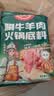 好人家涮牛羊肉火锅底料220g 香辣羊蝎子调料东北炖牛骨调料香辣 实拍图