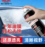 德力西（DELIXI）汽车玻璃油膜去除剂挡风强力去油污清洁剂泡沫去油膜清洗剂450ml 实拍图