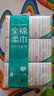 全棉时代【孙颖莎同款】洗脸巾 80片*6包一次性100%棉柔巾毛巾擦脸20*20CM 实拍图