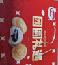 达利园团圆礼遇礼盒1222g休闲食品面包糕点春节礼物新年年货礼品 实拍图