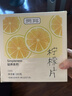 贡苑 纯柠檬片干2大包共280g 无添加糖大片Vc实惠装烘干柠檬干花草茶 实拍图