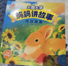 阳光宝贝 妈妈讲故事（套装4册）睡前故事绘本图书幼儿启蒙亲子阅读大图大字书籍扫码有声伴读    儿童年货节送礼 实拍图