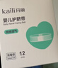 开丽（Kaili）婴儿护脐带(12条）护肚围新生儿0-6个月一次性宝宝肚脐带 实拍图