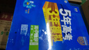 曲一线 高一下高中物理 必修第二册 教科版 新教材2025版高中同步5年高考3年模拟五三 实拍图