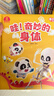 宝宝巴士【点读绘本回购】jojo点读笔绘本(不含笔)早教机宝贝赳赳绘本幼儿启蒙认知故事书籍儿童生日礼物 【哇！奇妙的身体】3-6岁 实拍图