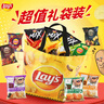 乐事（Lay's）薯片全球迅游礼包套装599g送女友原装进口礼盒零食大礼包礼物 实拍图