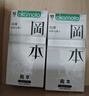 冈本（OKAMOTO）避孕套 skin尽享量贩装60片 男女用安全套套成人情趣计生用品 实拍图