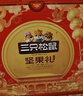 三只松鼠坚果零食礼盒1621g/10件 零食礼包年货节炒货春节送礼夏威夷果 实拍图