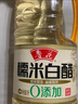 鲁花糯米白醋3.5° 1L【零添加防腐剂】糯米酿造食醋 炒菜凉拌调味品 实拍图