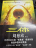 朝俞2完结篇 原名：伪装学渣 木瓜黄小说晋江青春文学校园文小说 实拍图