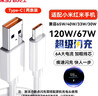 OKSJ【2条】适配小米手机充电数据线120W/67W Type-C6A闪充 小米14/13/12/11/红米K70K60K50K40S/黑鲨5 实拍图