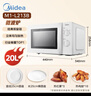 美的（Midea）【给老家送年货东哥同款】快捷微波炉 家用小型 360°转盘加热 旋钮操控 易洁内胆（M1-L213B） 实拍图