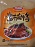 妙滋味 酱板鸭 湖南特产香辣板鸭肉零食整只卤味熟食小吃下酒菜300g微辣 实拍图
