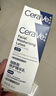 适乐肤（CeraVe）【修护焕亮CP】C乳236ml+PM乳60ml（补水保湿乳液套装男士女士） 实拍图