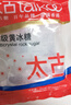 太古黄冰糖 350g优级冰糖块黄糖雪梨煲汤小颗粒黄冰糖 食糖 烘焙家用 实拍图