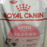 皇家幼猫奶糕 幼猫猫粮 BK34 通用粮 1-4月 2KG 实拍图