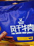 科尔沁手撕风干牛肉干原味400g 高蛋白休闲零食 肉干肉脯 0添加防腐剂 实拍图