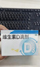 [星鲨]维生素D滴剂 400IU*24粒 5盒装 24粒Vd3婴幼儿儿童成人补充维生素D3促钙吸收补钙 国药准字OTC 实拍图