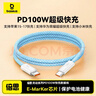 倍思双头Type-C充电线PD100W超级快充数据线适用苹果17/16/15华为荣耀小米手机iPad笔记本 1米星海蓝 实拍图