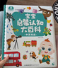 宝宝巴士jojo点读笔幼儿早教机1-3岁儿童启蒙绘本玩具睡前故事机生日礼物 1-4岁【启蒙认知_多主题全家桶1.0】 实拍图