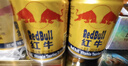 红牛（RedBull）维生素牛磺酸饮料 250ml*6罐/组 功能饮料 保健食品 实拍图