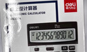 得力(deli)双电源宽屏大号金属面板办公桌面计算器 金融财务计算机 办公文具用品 银灰色1654 实拍图