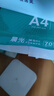 晨光（M&G）绿晨光 A4 70g多功能双面打印纸复印纸 500张/包 单包装 高性价比款 双面畅打 洁白顺滑APYVQAF4 实拍图