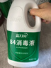 蓝月亮 84消毒液1.2kg/瓶*2 杀菌率99.99% 消毒水  白色衣物家居消毒 实拍图