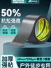 北极熊（Polar bear）强力布基胶带大力胶易手撕 黑色60mm*15y（13.7米）1卷防台风篷布修补贴地毯固定防水胶带CL-609B 实拍图