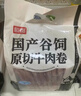 恒都 国产谷饲300天 原切牛肉卷 400g*3 冷冻 牛肉卷 国产黄牛  实拍图