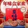 康新牧场牛肉礼盒大礼包1560g恭喜发财礼盒熟食腊味端午礼盒礼品送礼食品 实拍图