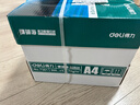 得力（deli）珊瑚海A4打印纸 70g500张*5包一箱 双面打印复印纸 整箱2500张7361【纸类金榜榜首】 实拍图