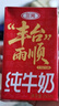 三元纯牛奶250ml*24盒北京限定（原特品） 年货礼盒 新老包装随机发货 实拍图