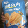 金鹏鳕鱼片500g现烤鱼片儿童孕妇即食鱼干休闲健康零食威海海鲜特产 鲜烤鱼片250g*2袋 实拍图