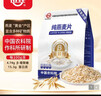 世壮中国农科院纯燕麦400g*1早餐全麦燕麦片独立小包装冲泡型年货送礼 实拍图