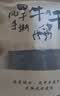 哈俏格（HAQIAOGE）四川九寨沟阿坝州特产风干牛肉干手撕熟藏牛肉高原特产办公室小吃 纯牛肉风干 麻辣味1份（250g） 实拍图