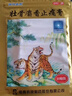 羚锐 壮骨麝香止痛膏10贴*8袋 祛风湿 活血止痛 用于风湿关节 肌肉痛 扭伤 膏药贴 实拍图