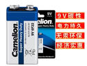 飞狮（Camelion）碳性电池 干电池 6F22/9V/9伏 电池 1节 遥控玩具/烟雾报警器/无线麦克风 实拍图